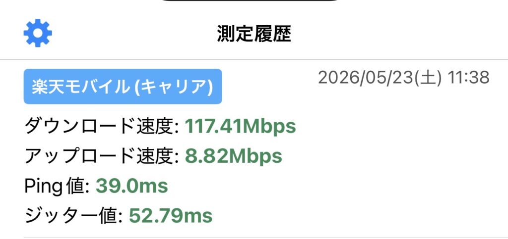 USJニンテンドーワールド入口での楽天モバイル通信速度(117.41Mbps)